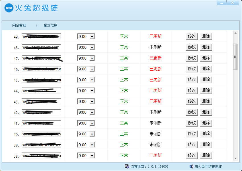 《火兔超級鏈》功能及下載地址