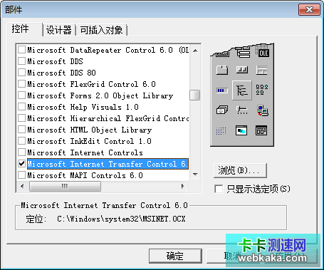 利用Inet控件來(lái)監控網(wǎng)站是否能正常訪(fǎng)問(wèn)