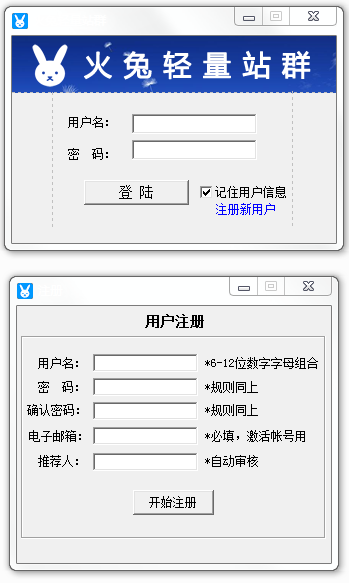 火兔輕量站群使用說(shuō)明