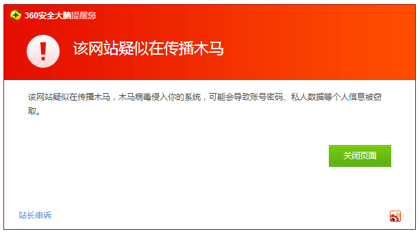 做好網(wǎng)站安全防范｜避免網(wǎng)址被微信百度360攔截