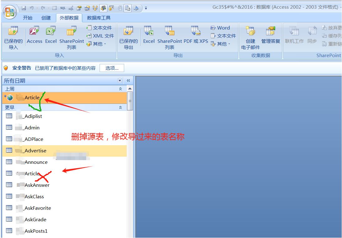 Access數(shù)據(jù)庫超過2G解決方案|access超過2g報錯如何處理