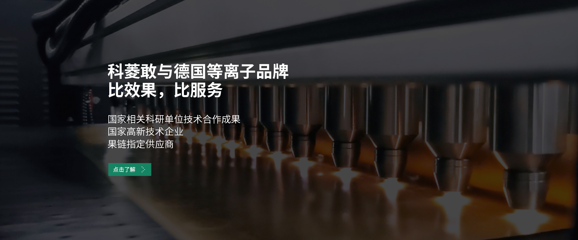 溫州科菱環(huán)?？萍加邢薰? title=